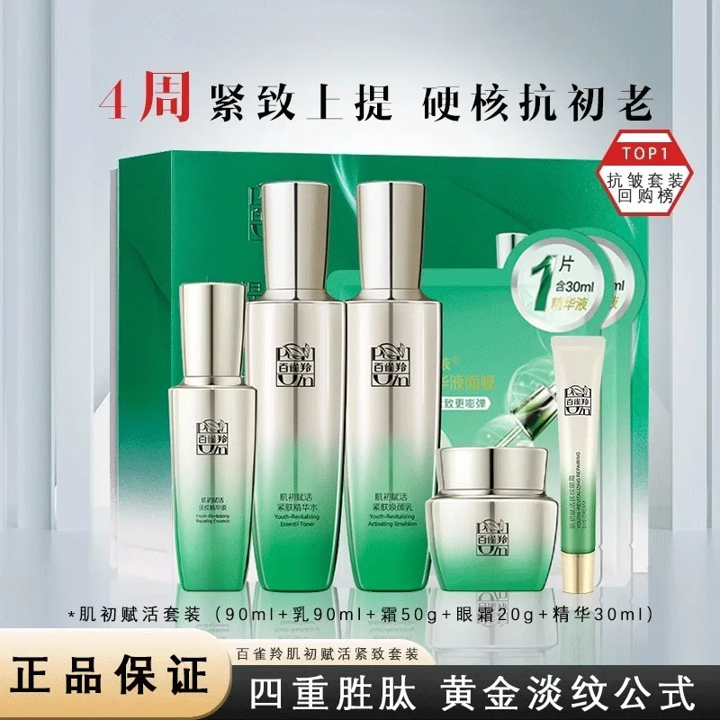 Ensemble de soins de la peau P - Luxury Skincare Brands avis et prix
